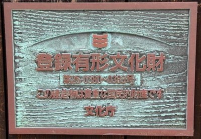 ・登録有形文化財 不破家住宅
・土地　約236坪
・駐車　複数台可能
・買主様司法書士指定有