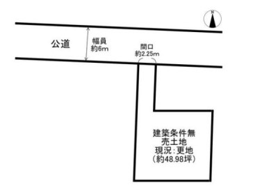 ☆建築条件なし更地
☆平坦地